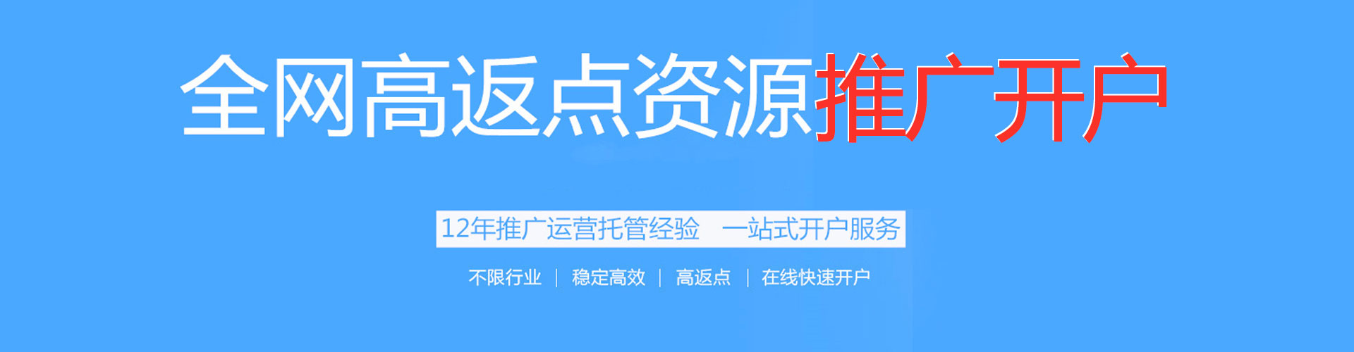 桃江网络推广开户
