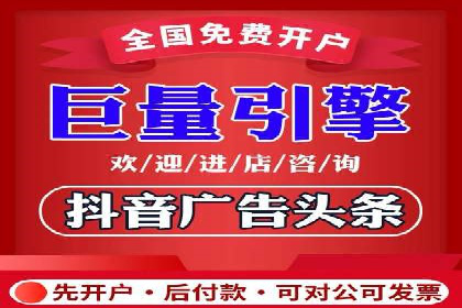 行业领先品牌的抖音信息流推广实战